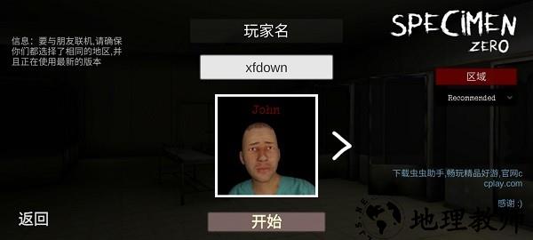 specimen zero中文版 v1.1.1 安卓联机版 1