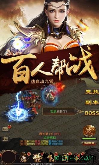 烈火屠龙折扣端 v3.9 安卓版 2