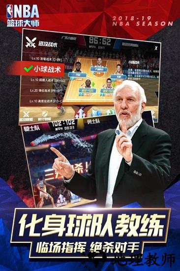 nba篮球大师魅族版 v1.18.0 安卓版 3