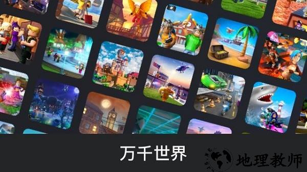 罗布乐思roblox国际服最新版 v2.587.56 安卓版 2