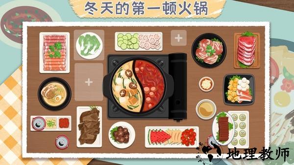 料理大师模拟器 v1.0 安卓版 3