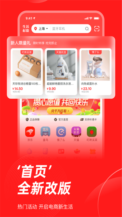 生活杉德手机app v6.2.3 安卓版 0