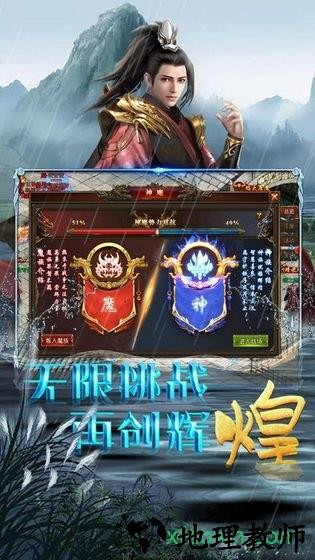 紫金传奇内购破解版 v1.0.1 安卓版 0