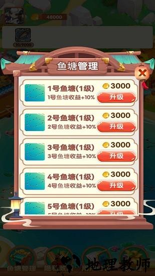 疯狂养殖场小游戏 v1.0.0 安卓版 3