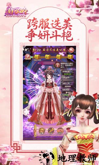 熹妃q传华为登录版 v1.9.8 安卓版 1