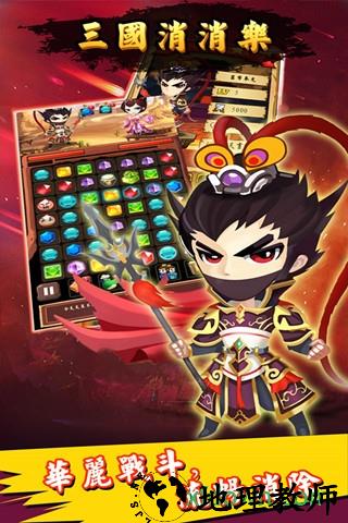 穿越三国传 v1.6 安卓版 0