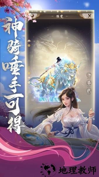 天龙八部荣耀版正版 v1.1.9522 安卓版 1