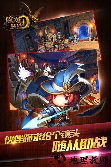 魔龙联盟九游版 v1.0.8 安卓版 1