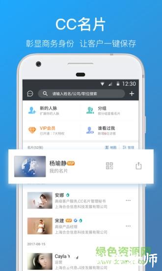 cc名片全能王免费版 v8.06.0.20231009 安卓版 0
