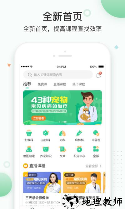 知跃app v5.6.13 安卓版 0