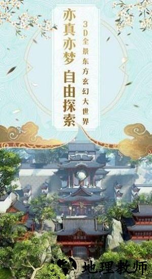 五寸仙界游戏 v1.0 安卓版 2