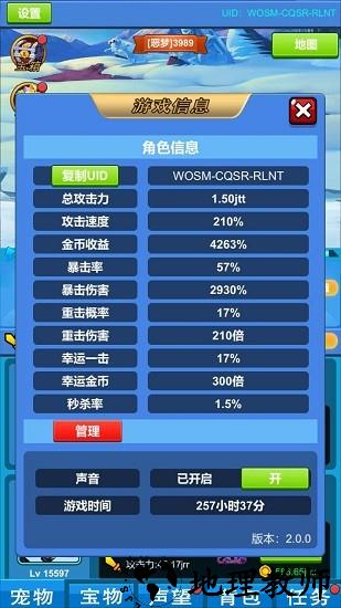 进击魔兽大陆破解版 v1.0.4 安卓版 1