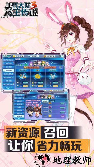 斗罗大陆3九游版 v2.8.0 安卓版 3