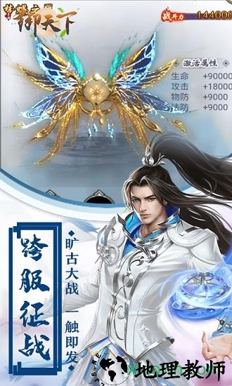 御天下百抽版 v1.0.0 安卓版 0