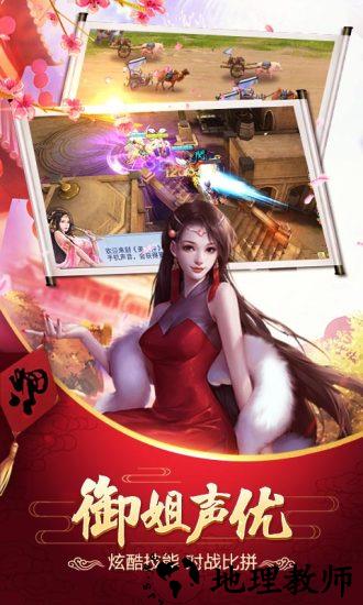 美人传百度版 v1.0.1 安卓版 3