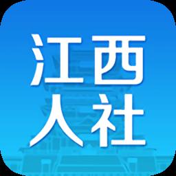 江西省失业保险服务e平台