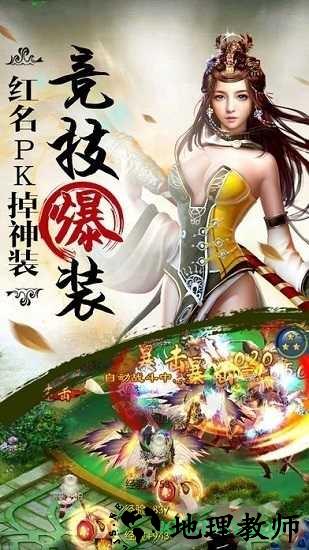 惊世仙尊 v5.6.0 安卓版 0