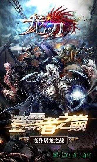 龙刃九游版 v3.6.0 安卓版 2