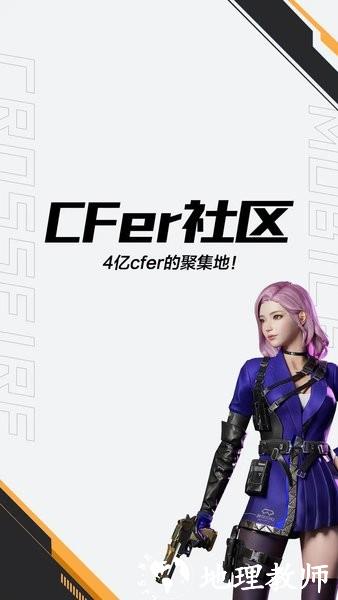 cf掌上穿越火线最新版 v3.18.0 安卓版 3