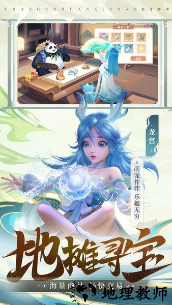 长安幻想最新版 v1.5.5 安卓官方版 2