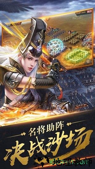 秦时纷争游戏 v1.2.90 安卓版 1