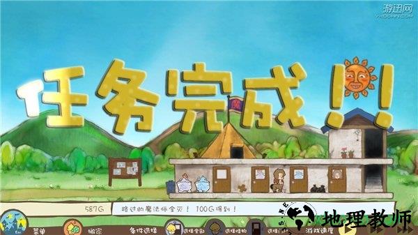 房东是魔王大人手机版 v1.126 安卓版 0