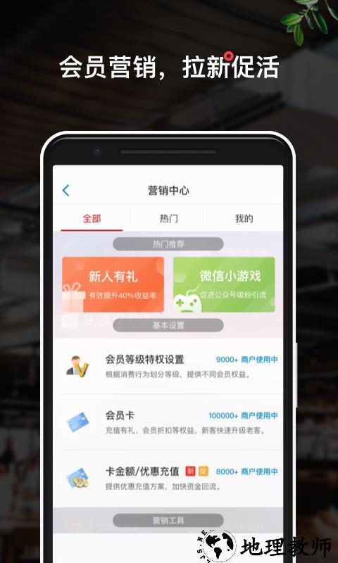 二维火掌柜餐饮版app v6.3.00 安卓版 1