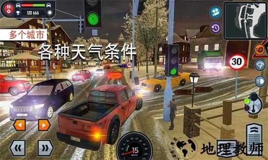 汽车驾校模拟游戏 v3.16.1 安卓版 1