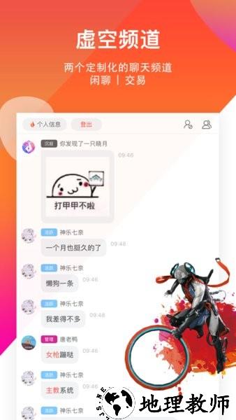 wf虚空境官方版 v5.7.5 安卓版 2