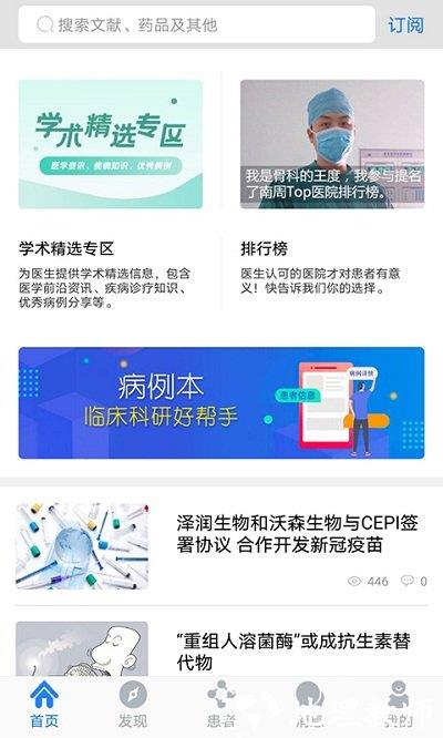 医库app v8.14.26 安卓版 0