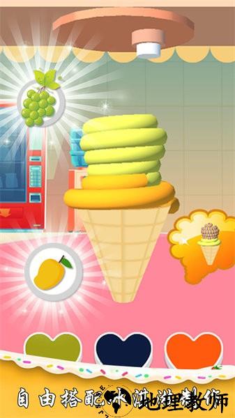 夏日冰淇淋制作手游 v1.2.8 安卓版 1