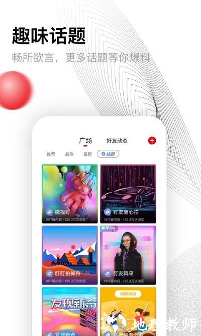 盯盯拍行车记录仪app v7.2.13.0926 安卓客户端 2