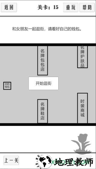 谈一场恋爱 v1.0 安卓版 1