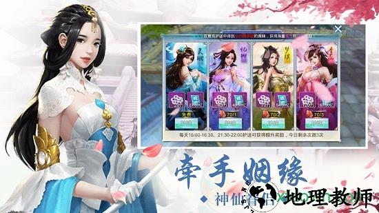 剑踪情缘腾讯版 v2.5.5.1 安卓版 2