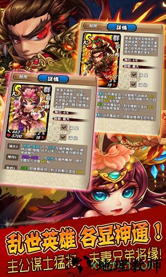 三国又如何果盘版 v1.1.0 安卓版 2