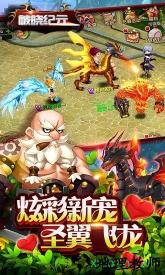 破晓纪元手游 v1.1.3 安卓版 2