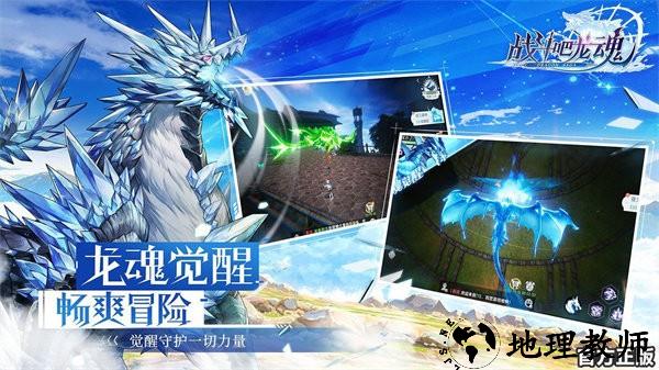 战斗吧龙魂游戏最新版 v1.0.0 安卓版 0