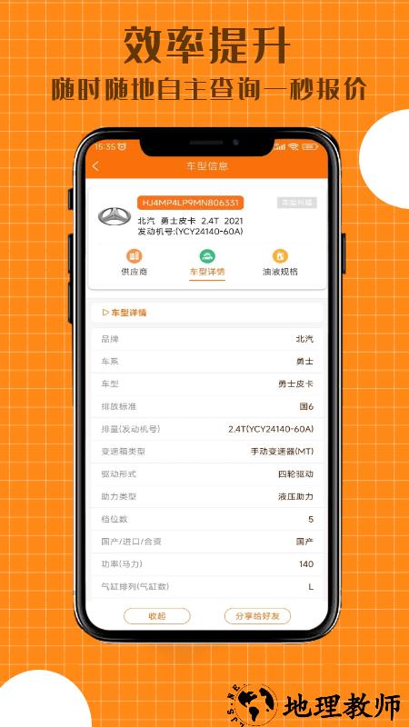 配达丰app v1.0.48 安卓版 1