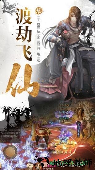 师门逆徒手游 v1.0 安卓版 2