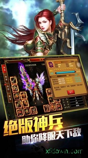 明月传奇变态版 v1.0.0 安卓版 1