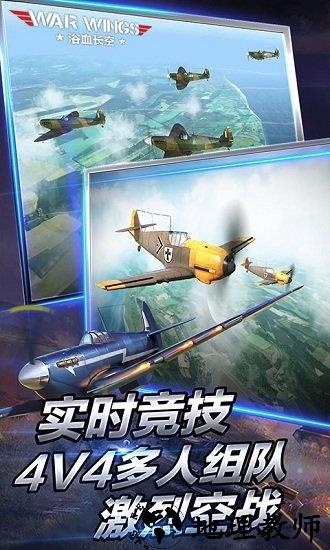 浴血长空vivo客户端 v5.6.94 安卓版 1