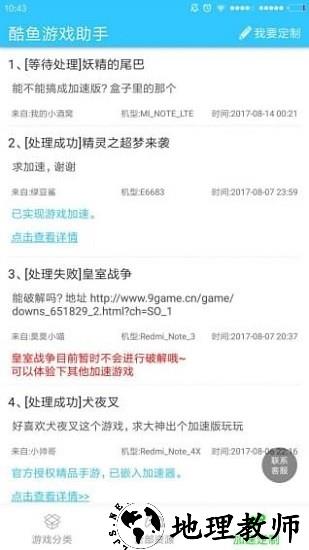 酷鱼游戏助手最新版本 v4.0.6 安卓版 1