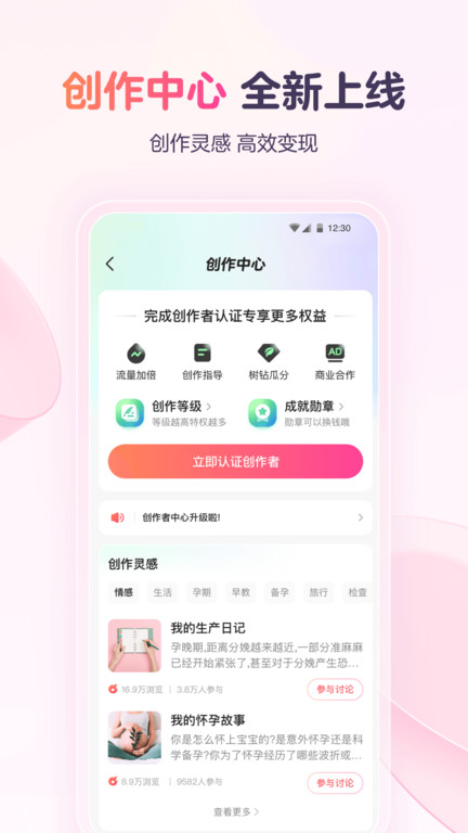 宝宝树孕育app v9.39.0 安卓最新版 2