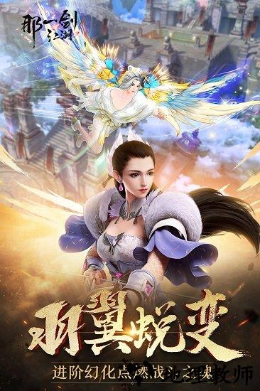 那一剑江湖vivo客户端 v1.21.3.0 安卓版 3