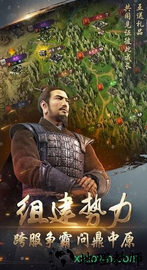 大战三国志360版 v1.0.715.0 安卓版 3