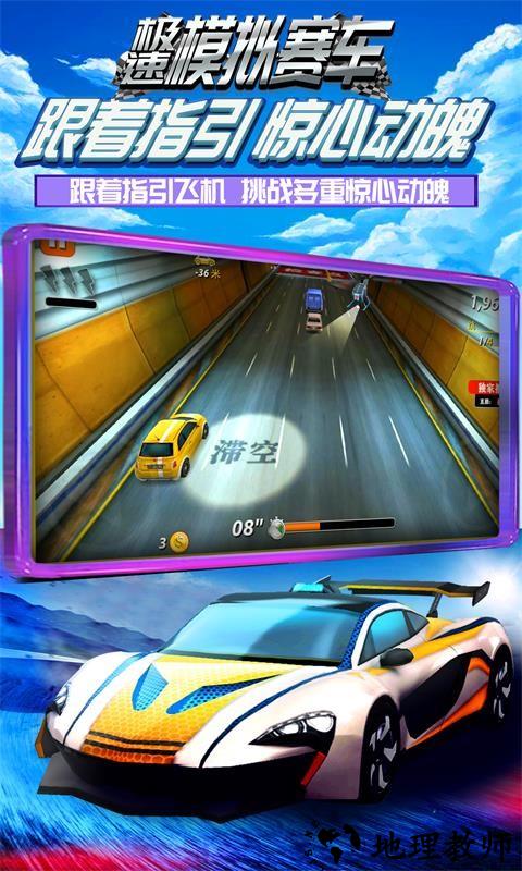 极速模拟赛车手机版 v1.0.1 安卓版 0