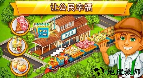 动画城市正版 v1.69 安卓版 3