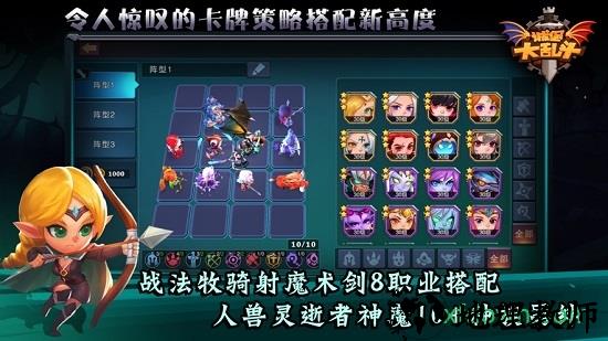 城堡传说大乱斗游戏 v1.43 安卓版 2