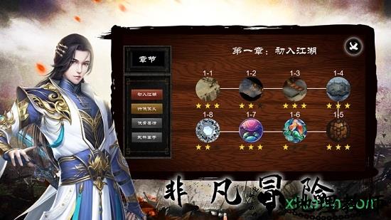 龙刀烈焰 v3.0 安卓版 1