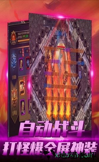 大洋传奇bt版 v1.2.0 安卓版 0